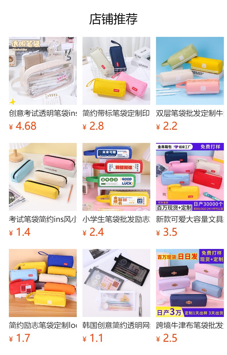 预览状态下无法点击,发布后,可点击跳转到对应的商品页面