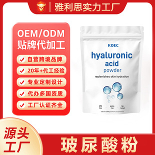 Cross-Border Customized Hyaluronic Acid Powder Facial Essence Moisturizing and Nourishing Universal Essence Water Amazon Tk