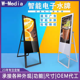 49寸立式网络电子水牌广告机可折叠液晶显示屏竖屏播放菜单宣传屏
