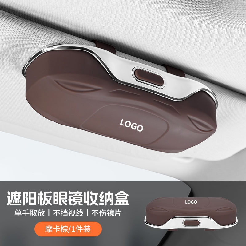 车载眼镜盒汽车用品眼镜夹遮阳板多功能通用太阳镜墨镜盒无损安装|undefined