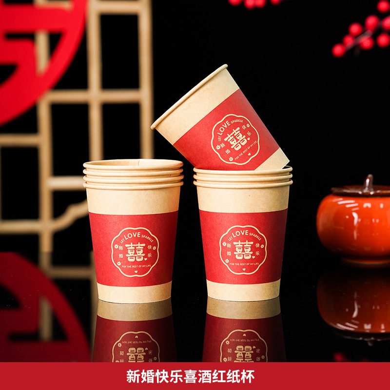 一次性结婚敬酒杯小号婚礼迷你小纸杯红色加厚敬茶杯喜庆小红杯子|undefined