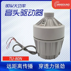 扬声器;公共广播系统;扩音器