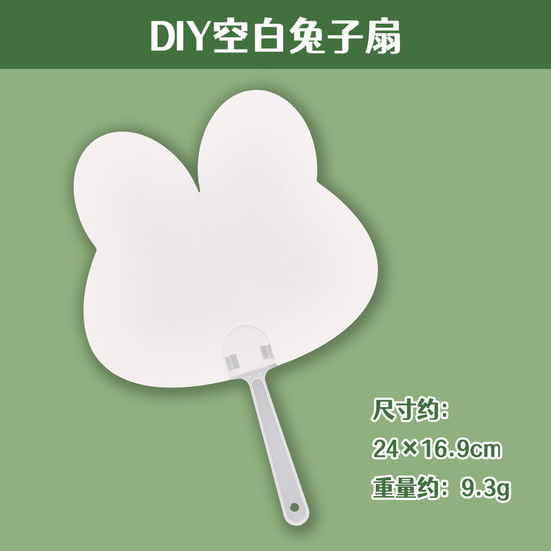空白異形落書き扇子小学生手作りDIY絵画空白扇子幼稚園奨励小プレゼント|undefined