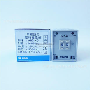 Original Genuine CKC Songling TiMe Relay AH3-ND 9.9M/99M AC220V