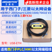 USB-ETH�m�����T��s7-200smart1200/1500/FX5U���d��������̫�W��