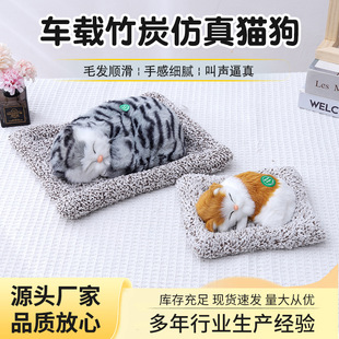 Car-Mounted Bamboo Charcoal Simulated Cat and Dog Plush Toy Car Decoration Supplies Car Ornaments Bamboo Charcoal Bag Cat Plush Toy for Car