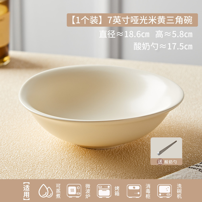 酸奶碗高颜值特别好看的碗Ins风沙拉甜品碗陶瓷小红书跨境批发|undefined