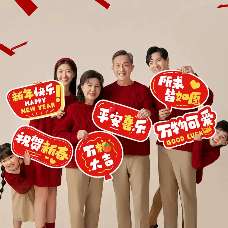 2025新年年会手举牌团建广告KT板拍照道具影楼手举牌装饰场景布置