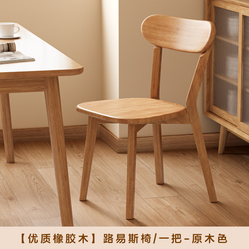 实木餐桌椅子家用餐椅新款椅子胡桃色椅书桌椅吃饭凳子靠背椅|undefined