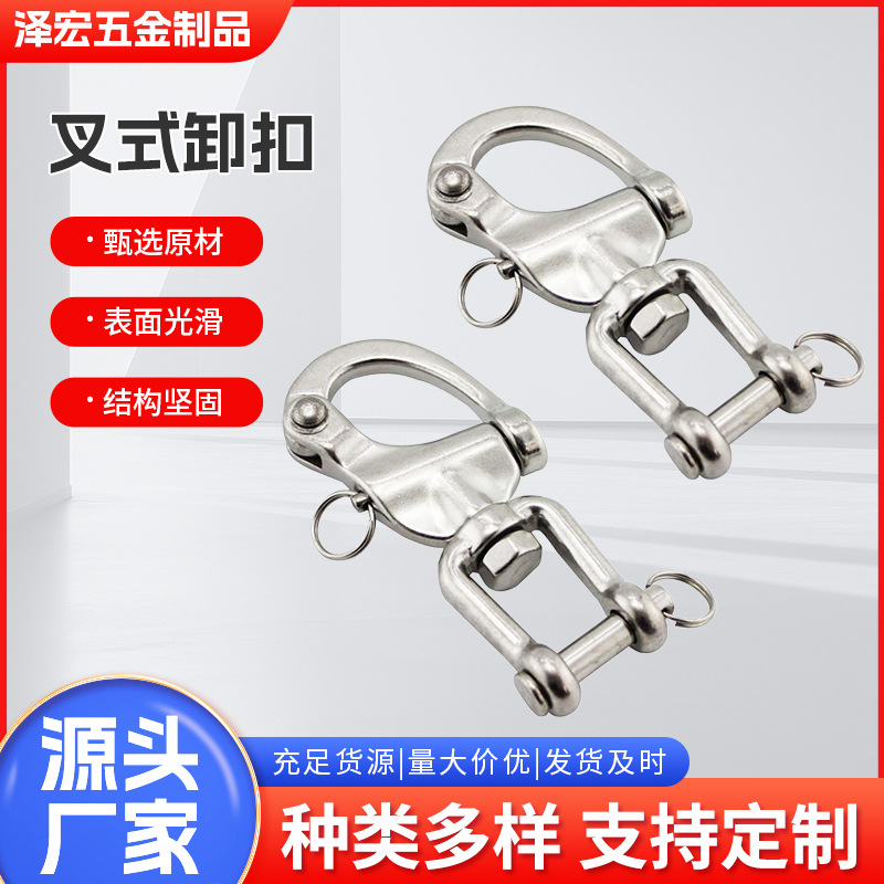 不锈钢316snap shackle 快脱卸扣 手拉卸扣 叉式旋转弹簧卸扣