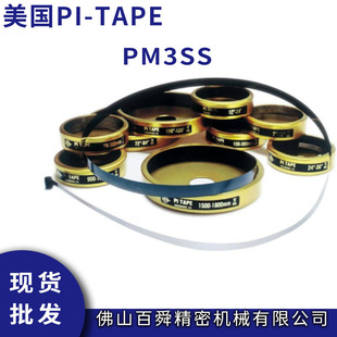 �����⏽�A�ܳ�PI-TAPE�ɳ�PM3SS����600-900mm���L�y����