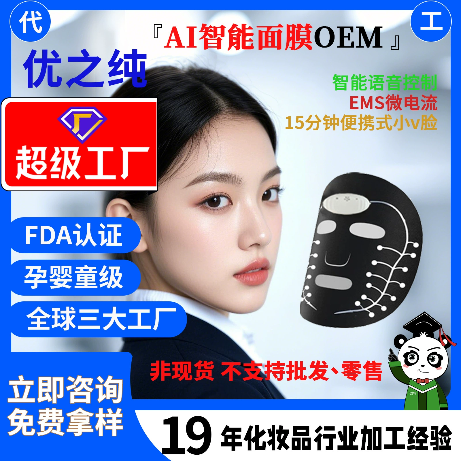 Интеллектуальная маска для лица с микротоками и лифтинг-эффектом, графеновая маска для тела с серебряной пастой, OEM-производство, индивидуальный дизайн.