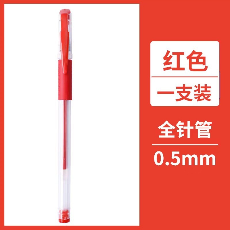 中性ペン0.5オフィス用サインペン黒炭素ペン学生用水性ペン赤青水ペンボールペン卸売り|undefined