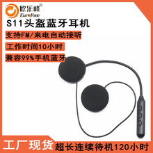 廠家直供電瓶車頭盔藍牙耳機外賣騎手對講通話摩托藍牙通話