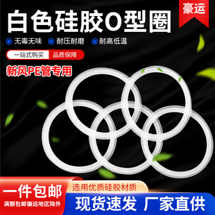Fresh Air System Pe Pipe Silicone Sealing Ring Double Wall Corrugated Fresh Air Pipe O-Shaped Rubber Ring Without Odor 200