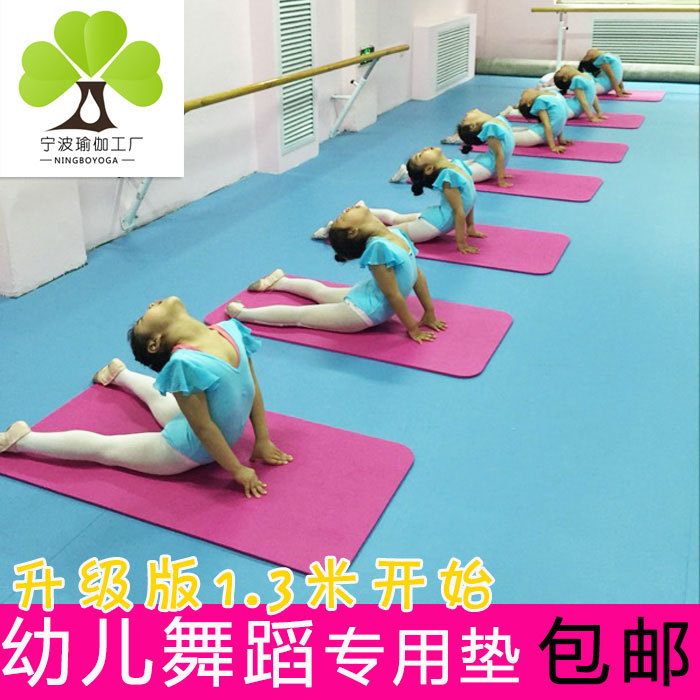 Children's Dance Yoga Mat Kindergarten Primary School Students Nap Thickened Non-Slip Mat Practice Mat Boys and Girls Manufacturer