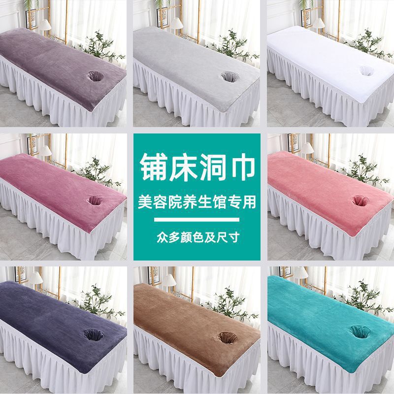 Upgraded Edge Beauty Salon Special Bed Towel Skin Management Hole Towel Cover Towel White Gray Towel Thickeneded and Longed