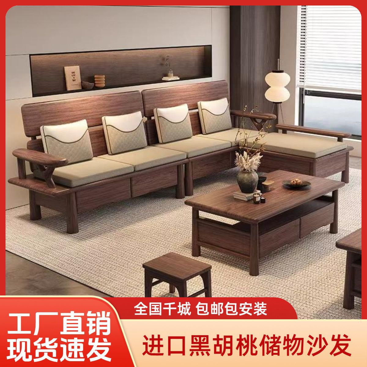 Chinese Walnut Solid Wood Sofa Combination Living Room Storage Modern Winter and Summer Household Dual-Use Simple Small Apartment Furniture
