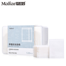 玛莉安120片化妆棉盒装手插式棉片无纺布亲肤柔软卸妆棉9277