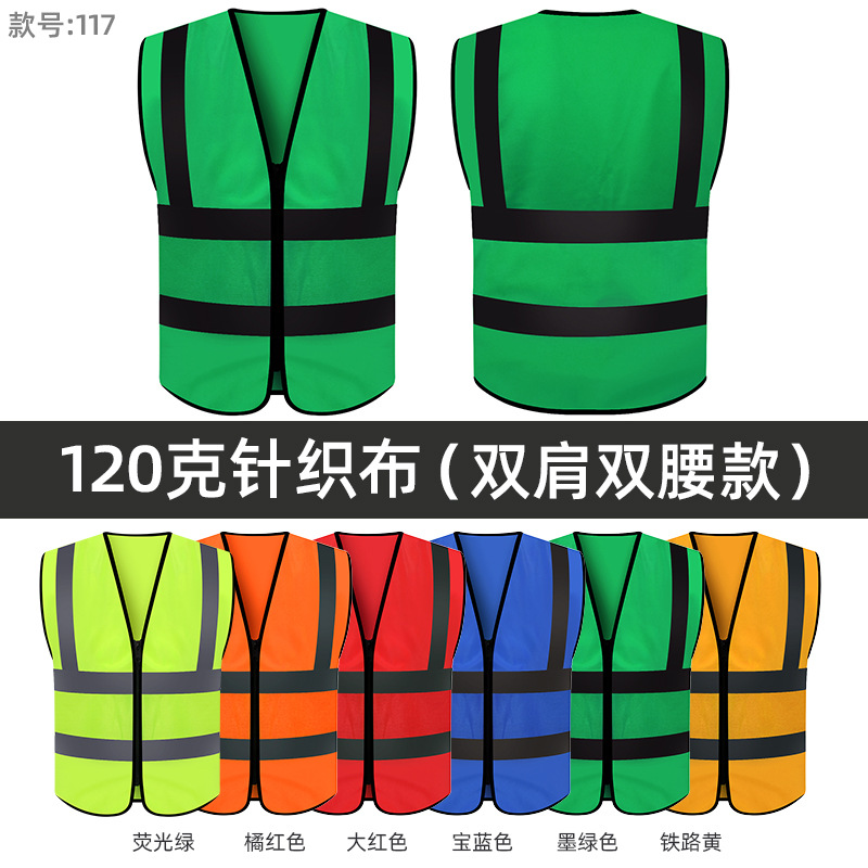 반사 조끼*120g 어깨 이중 허리 조끼*짙은 녹색*흰색*프리 사이즈