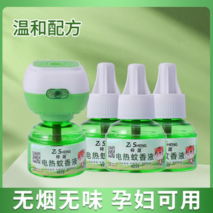 Children's Electric Mosquito Repellent Liquid, Odorless, Suitable for Infants and Pregnant Women, Refill Liquid for Home Use, Plug-In Electric Mosquito Repellent Device, Suitable for Mothers and Infants