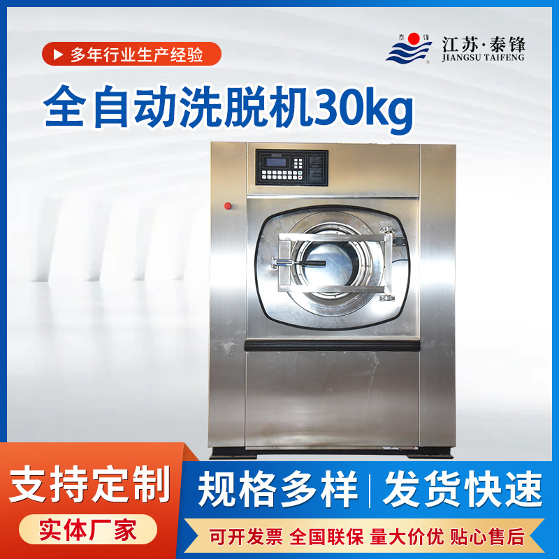 ����ֱ��30KGȫ�Զ�ϴ�ѻ� ϴ��һ�����ҵϴ�»� ϴ�·���ϴ�豸