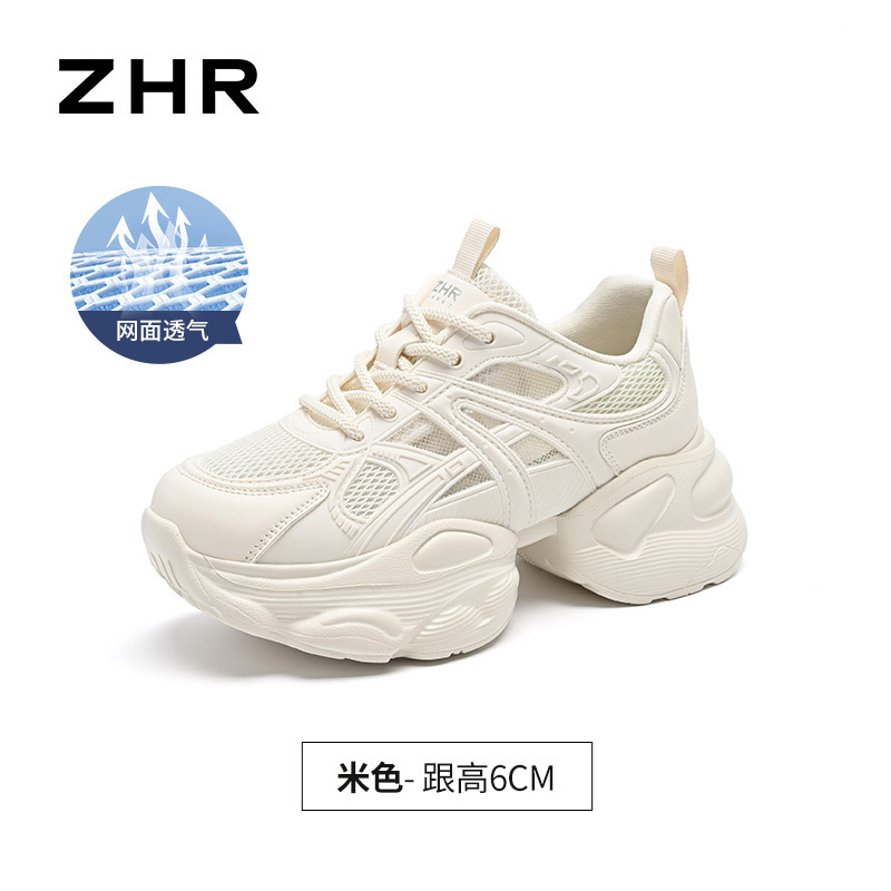 Giày sneaker nữ chunky đế dày tăng chiều cao thoáng khí — G923E Màu be