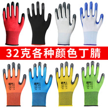 尼龙耐磨防滑丁腈手套Protective Gloves干活劳保手套Work Glove