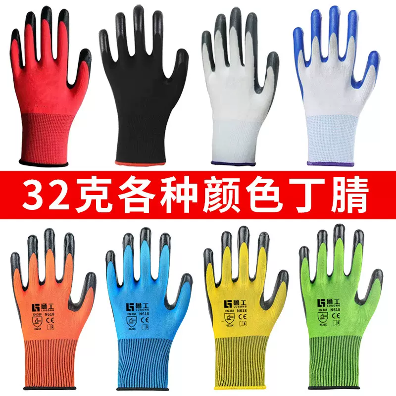 尼龙耐磨防滑丁腈手套Protective Gloves干活劳保手套Work Glove