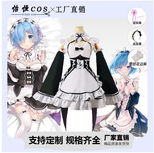 Rem and Ram Cosplay Costume, Rem Cosplay Maid Outfit, Japanese Anime Style, Cute Style