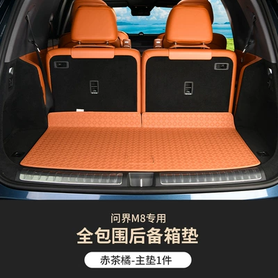 Interior Decoration Supplies, Trunk Mat - six-seats-red-tea-orange-main-cushion-wenjie-m8-full-surround-trunk-mat