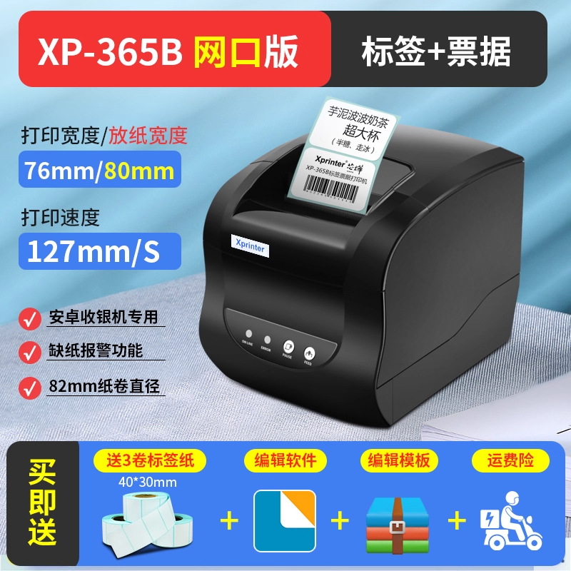 Impresora Térmica Comercial de Etiquetas XP-365B/358BM para Código de Barras y Ropa