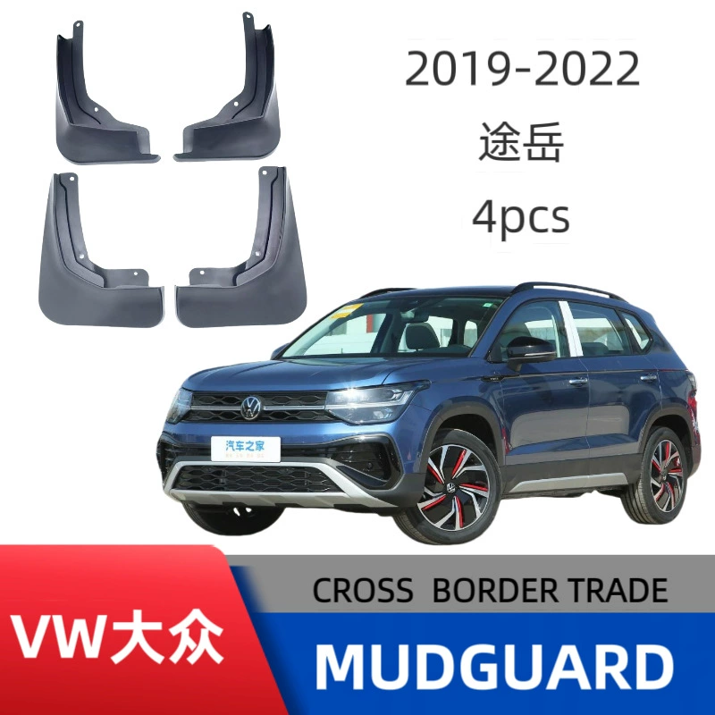 Подходит для Volkswagen Tuyue автомобилей 19-22, обод кузова, кросс-бортовая продажа, иностранная торговля, доставка в один пакет