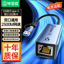 ����ƝUSB3.1�D�W���p��2.5G�W��Type-C�DRJ45ǧ�׾W���D�Q���p�^