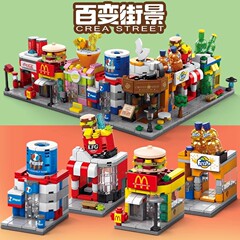ビルディングブロック ストリートビューシティ レゴミニファーストフードドリンク商業街と互換性あり 男の子と女の子向け 教育用組み立ておもちゃ ギフト