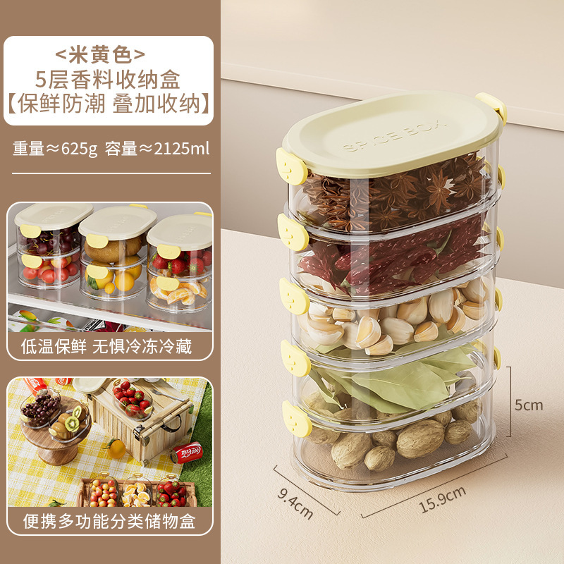 塑料香料收纳盒调料罐盒家用花椒大料佐料储物盒密封罐厨房收纳|undefined