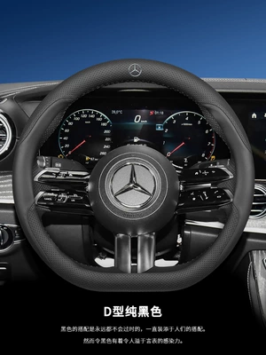 ultra-thin: Steering wheel cover - mercedes-benz-special-type-d-with-logo-black-other