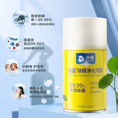 Molemon antibacterial, dust mite removal, and purification spray for beddings, clothing, and household items—mold-free, wash-free, and powerful anti-mite, sterilizing, and disinfecting spray.