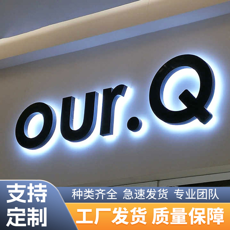 不锈钢立体字背景光亚克力超市商场广场露天游乐园金属广告牌定制