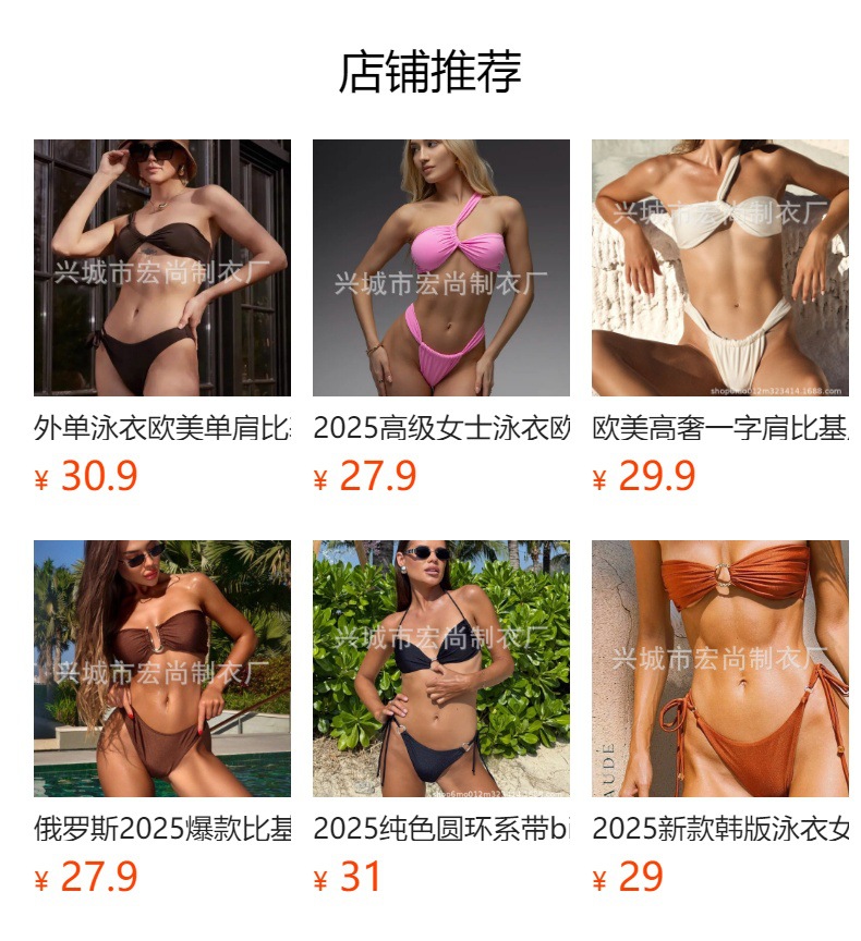 预览状态下无法点击,发布后,可点击跳转到对应的商品页面
