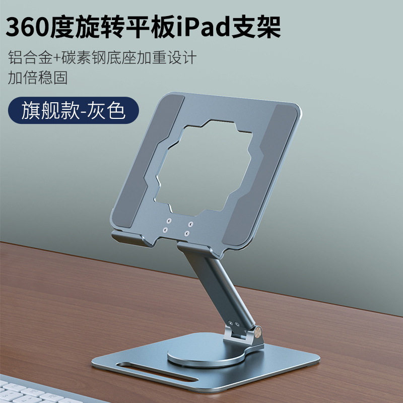 携帯電話タブレットスタンドデスクトップパッドコンピュータサポートフレーム金属折りたたみ式回転学習ゲームソース|undefined