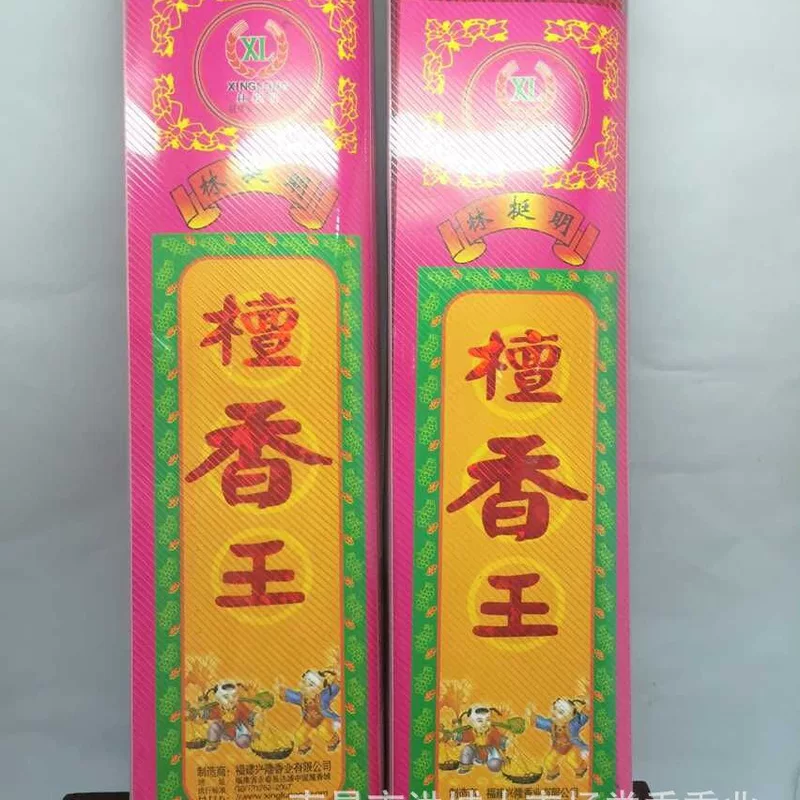 Factory direct sales hall incense sandalwood box Xinglong Lin solid fragrant sandalwood king long-lasting fragrance incense hall offerings bamboo stick incense