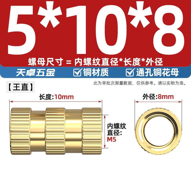 通孔注塑热熔铜螺母滚花螺母铜镶件预埋螺帽铜花螺母M2M3M4M5M6M8|undefined