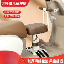 电动车儿童座椅前置适用雅迪爱玛踏板摩托电瓶车小孩宝宝安全坐椅