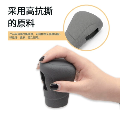 Lever Protection Cover Cross-Border, Sürətlər qutusu və əl tormozu başlıqları