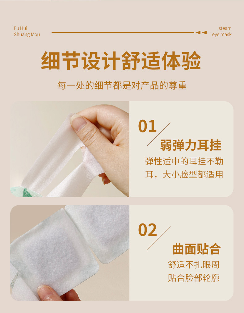 Mugwort Steam Eye Mask Warm Compress Gift Box 5 Sachets per Box Herbal Eye Care specifications