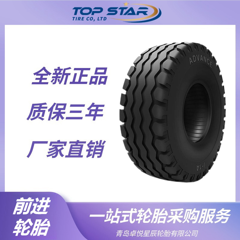 前进轮胎ADVANCE 15.0/70-18轮胎 I-1A花纹 微耕机拖拉机轮胎
