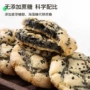 夹心散装正宗宫廷糕点