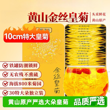 金丝皇菊金银花西洋参茉莉人参石斛菊花枸杞决明