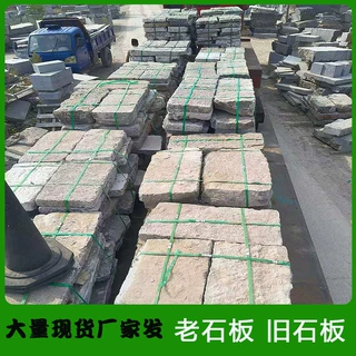 老石板旧石板地铺石户外古建用天然青老石板仿古做旧石景区厂家